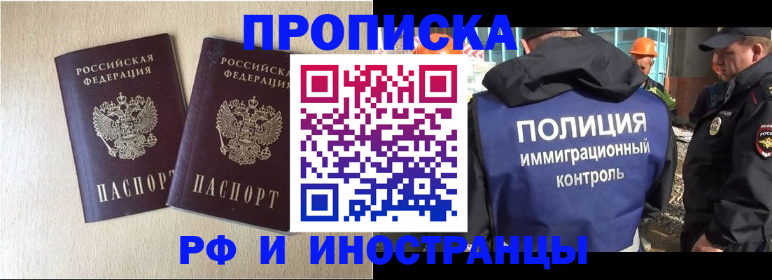 временная регистрация собственник в Сосновке