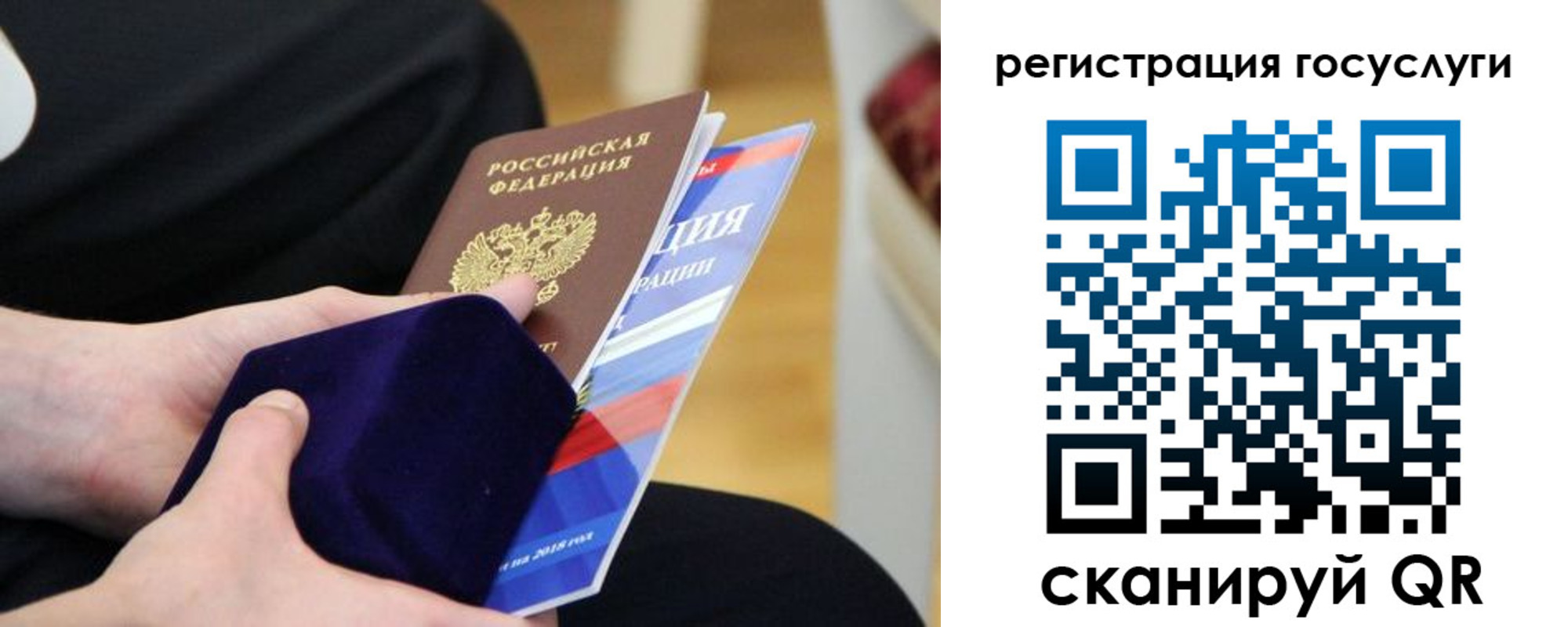 временная регистрация законно в Сосновке