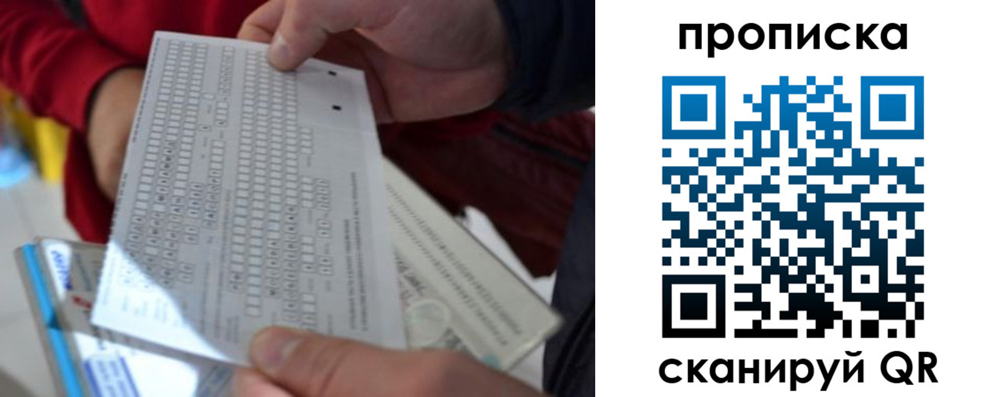 прописка от собственника в Сосновке