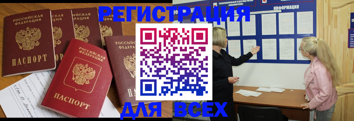 временная регистрация надежно в Сосновке