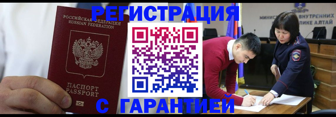 временная прописка в Сосновке