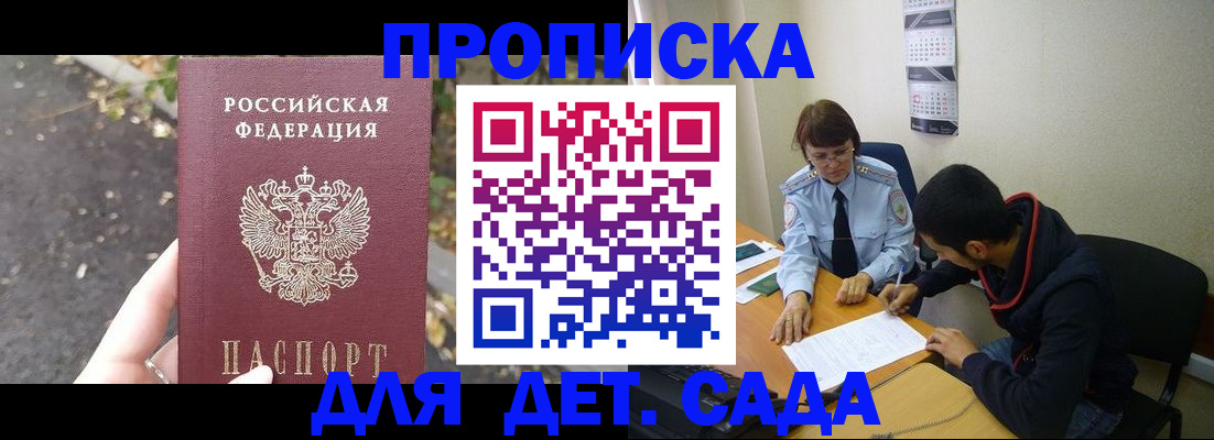 временная регистрация законно в Сосновке