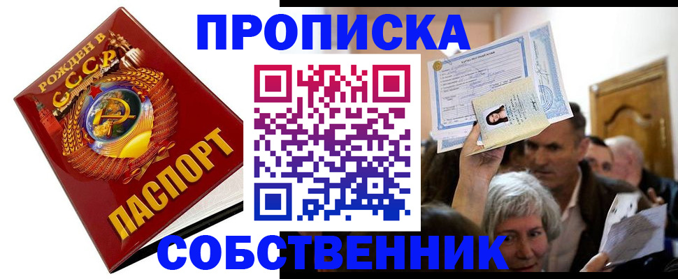 временная регистрация недорого в Сосновке