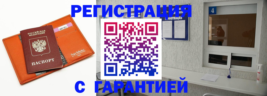 прописка от собственника в Сосновке