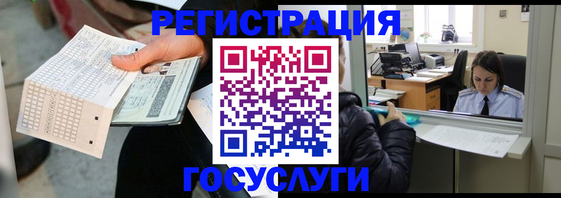 временная регистрация купить в Сосновке