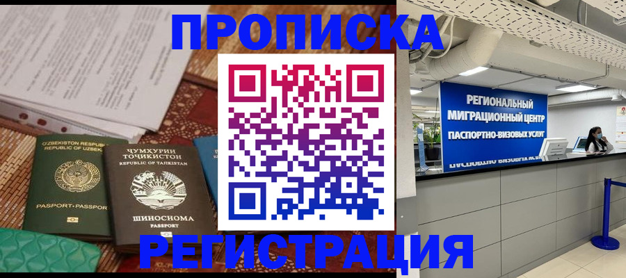 временная регистрация поиск в Сосновке