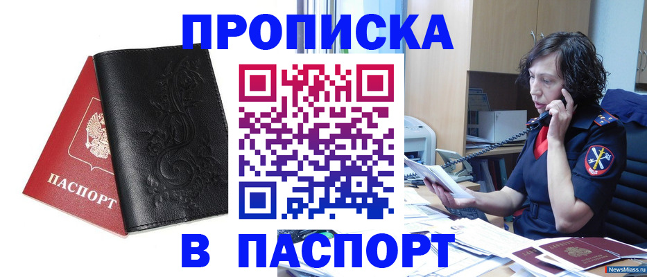 временная регистрация госуслуги в Сосновке