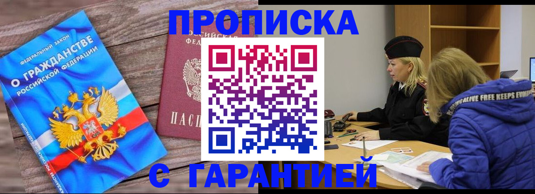 временная регистрация гарантия в Сосновке