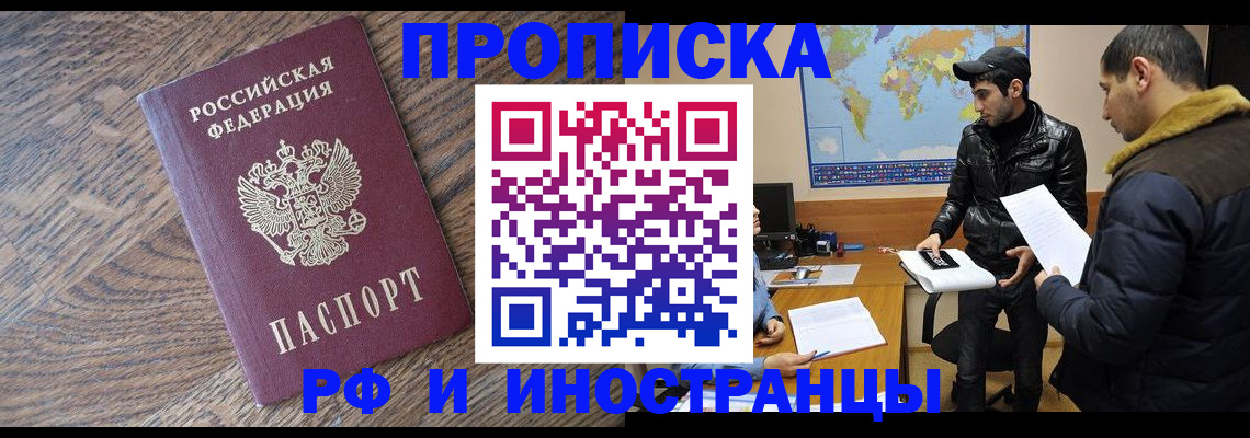 временная регистрация гарантия в Сосновке